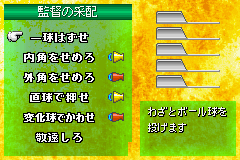 モバイルプロ野球監督の采配 - レトロゲームの殿堂 - atwiki（アット